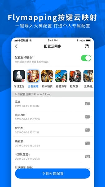 飞智游戏厅最新版本 v7.1.2.2 安卓版 0