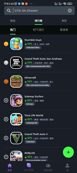 Jojoy(国际服手游下载平台) v3.2.26 安卓版 1