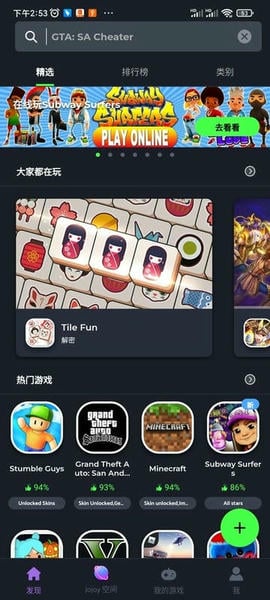 jojoy游戏盒中文版 jojoy游戏盒手机版