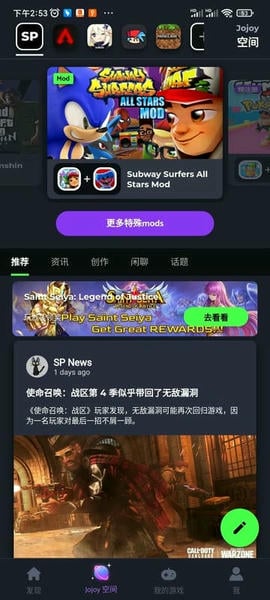 Jojoy(国际服手游下载平台) v3.2.26 安卓版 0