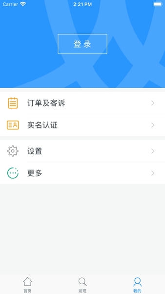 岭南通最新版 v2.9.5 安卓官方版 1