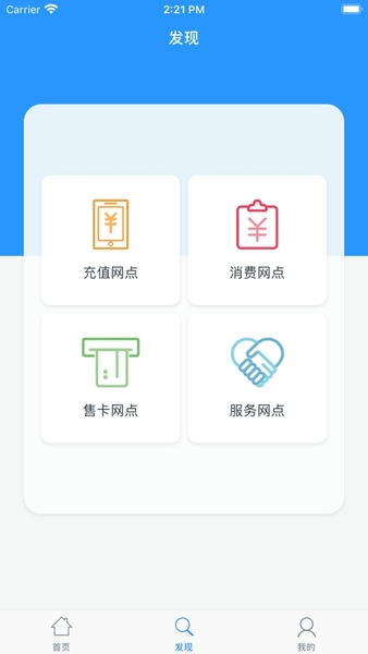 岭南通最新版 v2.9.5 安卓官方版 2