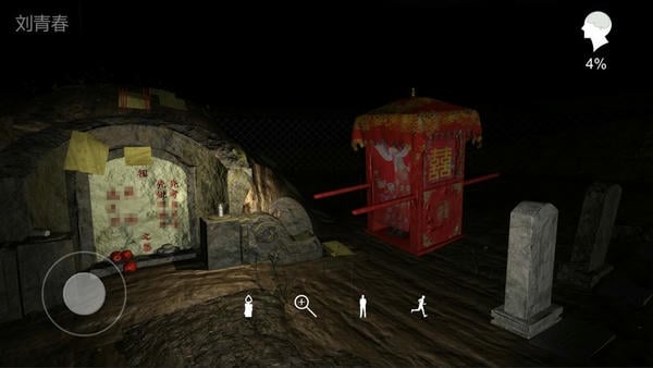 孙美琪疑案周芳游戏 v1.0.1 安卓版 0