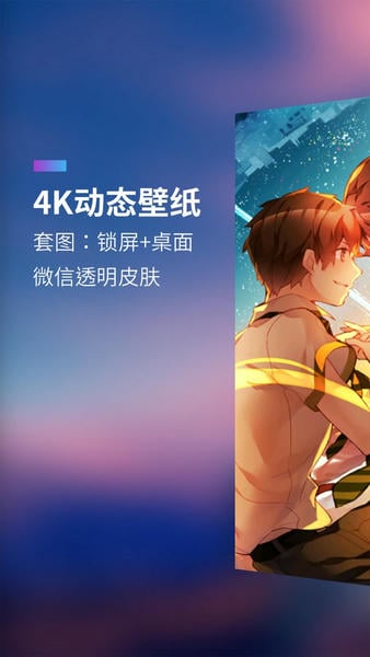 透明屏幕壁纸软件 v1.3.7 安卓版 0