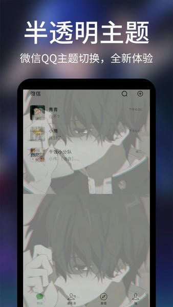 透明屏幕壁纸免费版