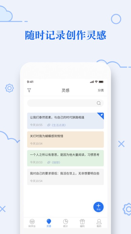 天天码字app官方版 v1.0.15 安卓版 0