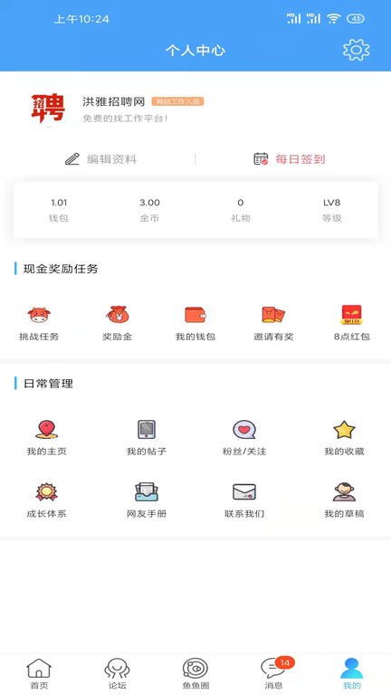 洪雅论坛官方版 v5.2.33 安卓版 0