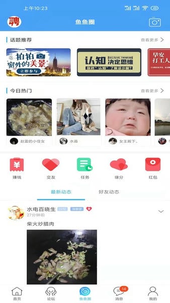 洪雅论坛官方版 v5.2.33 安卓版 1