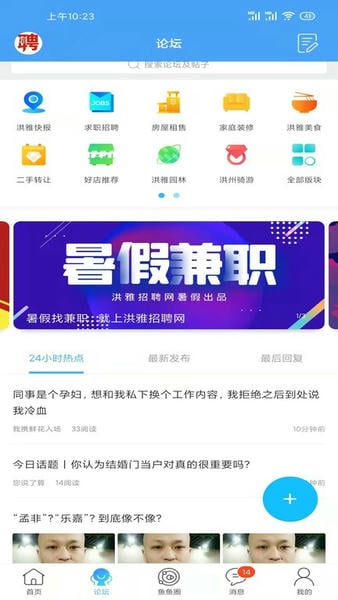 洪雅论坛官方版 v5.2.33 安卓版 2