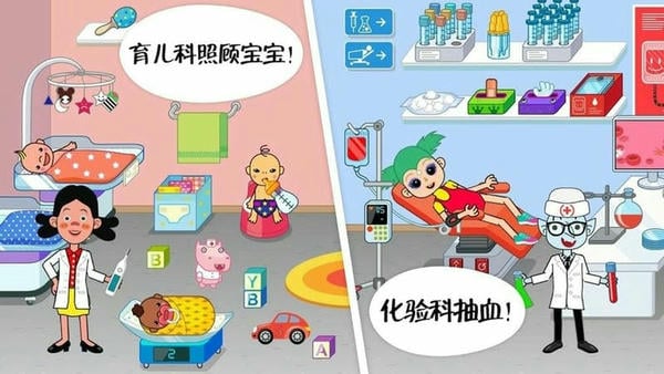 迷你校园医院最新版 v2.1 安卓版 2
