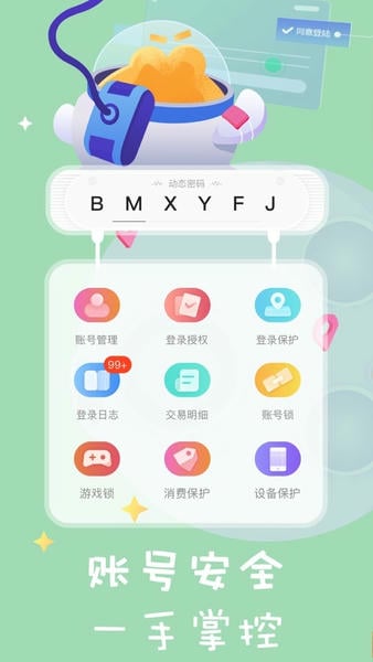 叨鱼最新版本 v9.5.4 安卓版 0