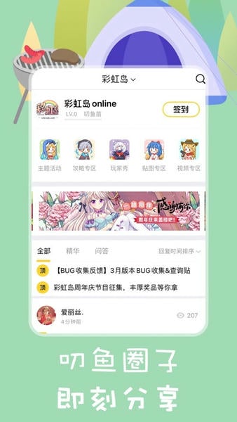 叨鱼最新版本 v9.5.4 安卓版 2