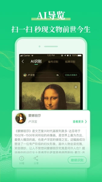 三毛游手机讲解器 v8.2.6 安卓版 0