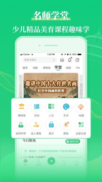 三毛游手机讲解器 v8.2.6 安卓版 2