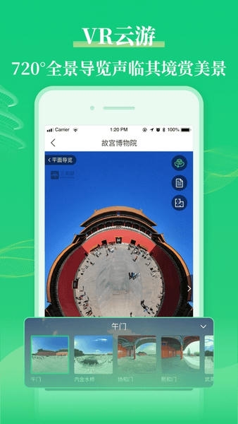 三毛游手机讲解器 三毛游app下载
