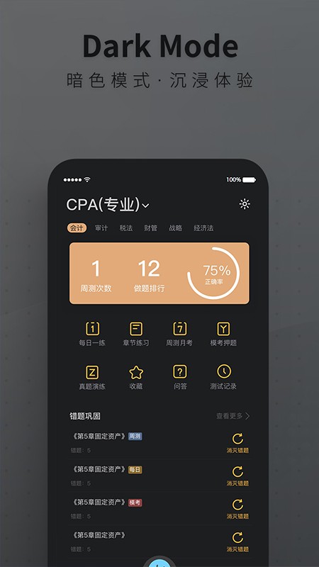 bt教育培训 v5.2.1 安卓版 0