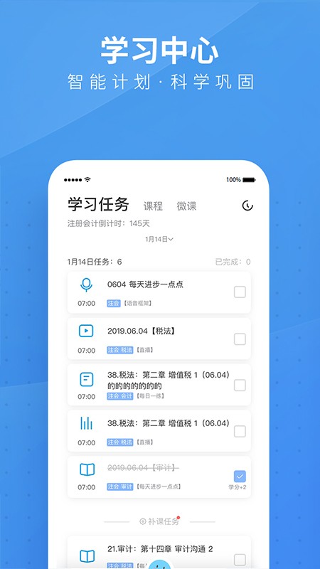bt教育培训 v5.2.1 安卓版 2
