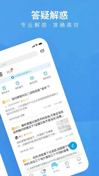 bt教育培训 bt教育app官方下载