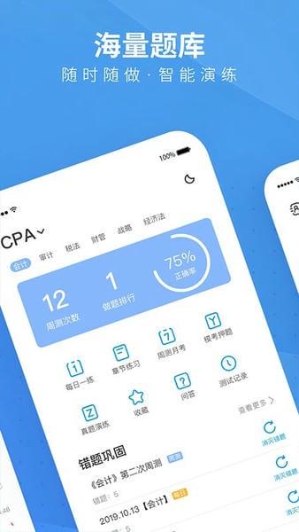 bt教育培训 v5.2.1 安卓版 4