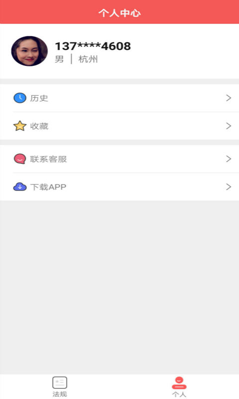 国家税务总局学习兴税app v1.2.0.10 安卓版 3