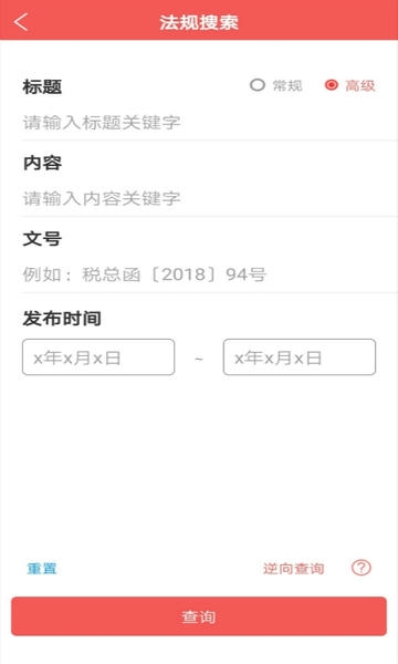 学习兴税 学习兴税最新版app下载