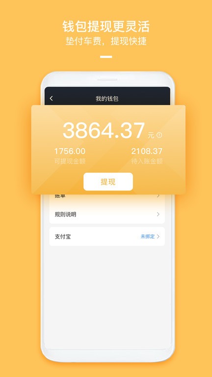 哈喽优行车主版app v6.70.0.0002 安卓版 0