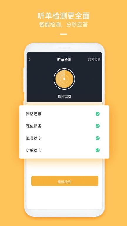 哈喽优行车主版app v6.70.0.0002 安卓版 1