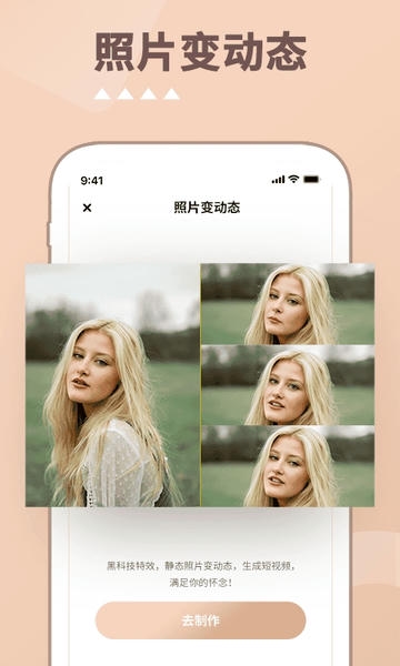 照片时光机app v1.2.5 安卓版 1
