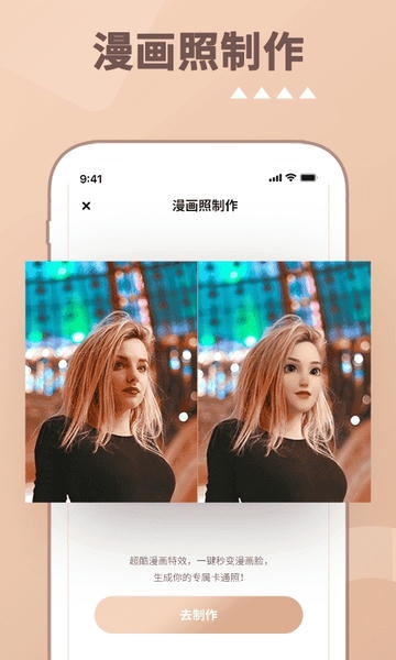 照片时光机app下载 照片时光机免费版