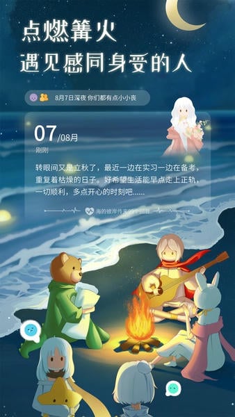 心岛日记软件 v2.4.8 安卓版 2