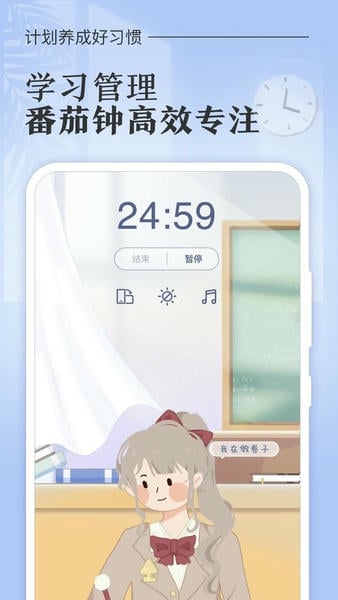 八点课程表免费版 v3.0.5 安卓版 0