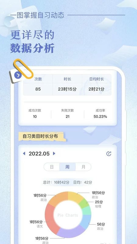 八点课程表免费版 v3.0.5 安卓版 1