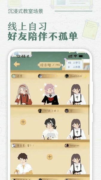 八点课程表免费版 v3.0.5 安卓版 2