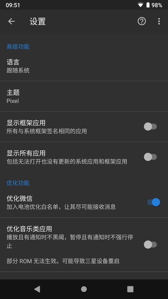 黑阈最新版 v4.2.29.1 安卓版 2