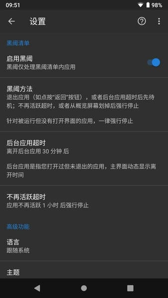 黑阈最新版 v4.2.29.1 安卓版 1