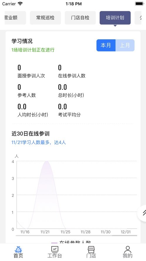 慧运营app官方最新版 v04.14.00 安卓版 0