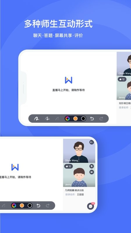 直播云在线教育平台 直播云app