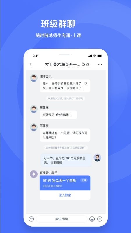直播云在线教育平台 v4.3.20 2020.04.24 安卓最新版 1