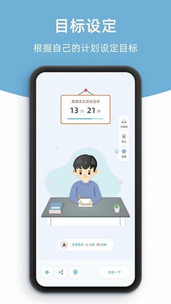 柠檬自习室最新版 v2.11.0 安卓版 0