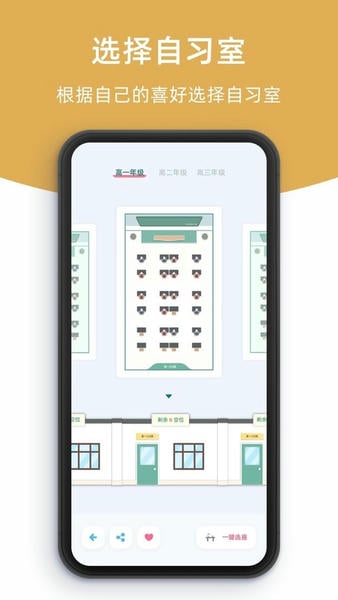 柠檬自习室最新版 v2.11.0 安卓版 2