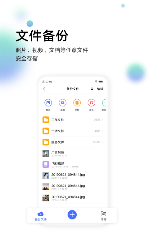 vivo云服务app v9.0.5.4 安卓最新版 0