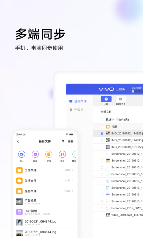 vivo云服务 vivo云服务app下载