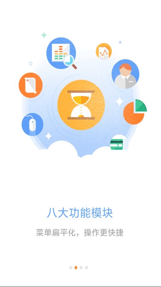 口袋E行销最新版 v8.14 安卓版 2