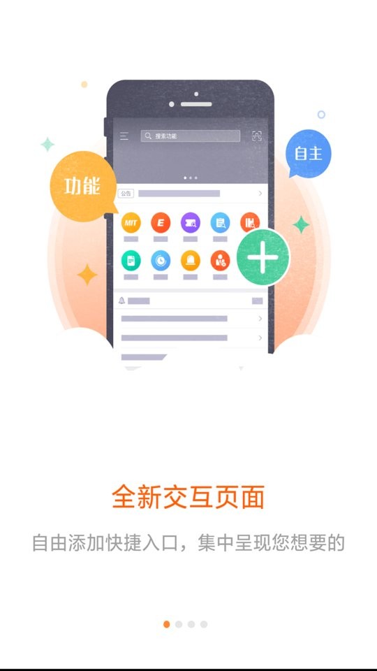 口袋E行销最新版 v8.14 安卓版 0