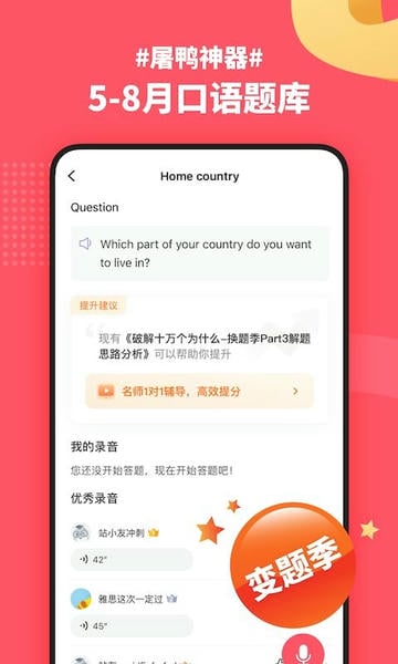 小站雅思网课官方版 v7.2.10 安卓最新版 1
