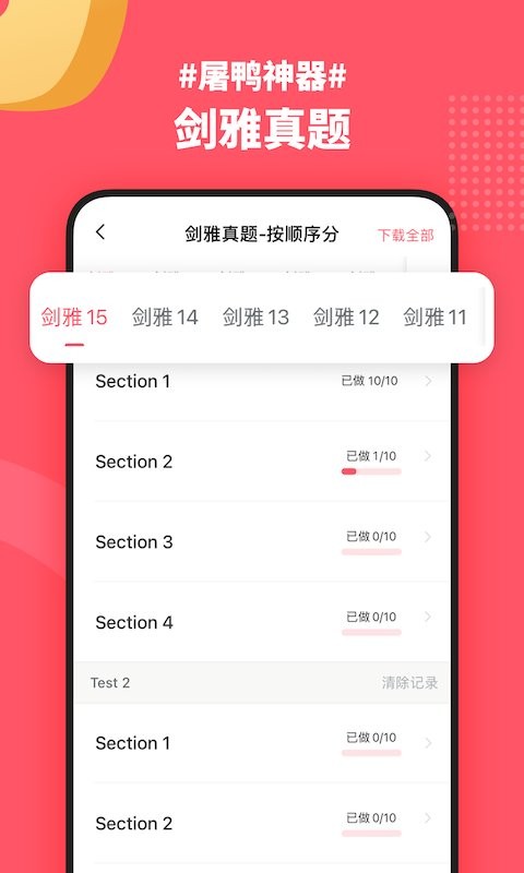 小站雅思网课官方版 小站雅思app