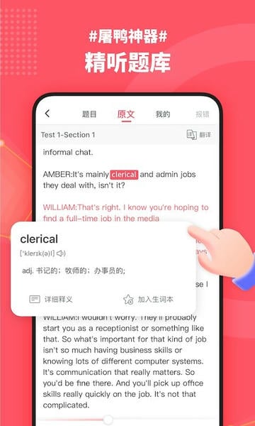 小站雅思网课官方版 v7.2.10 安卓最新版 2