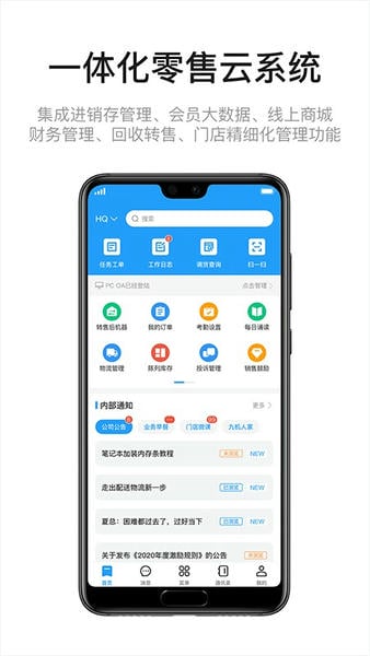 九讯云app下载