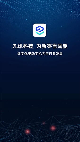 九讯云oa系统 v6.8.8 安卓版 4