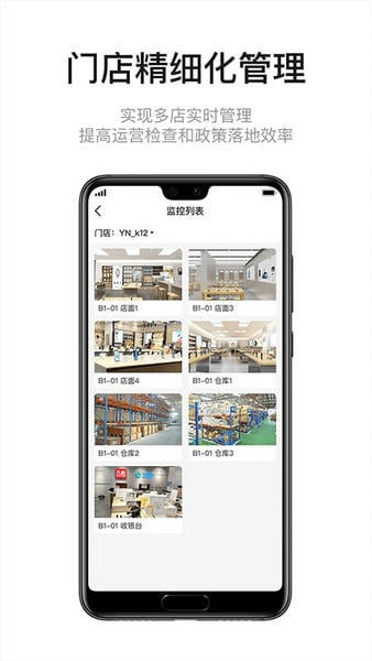 九讯云oa系统 v6.8.8 安卓版 1